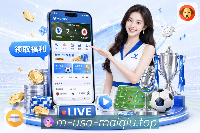 我们的使命与愿景：用体系化能力服务体育热爱