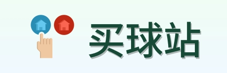 买球站 logo
